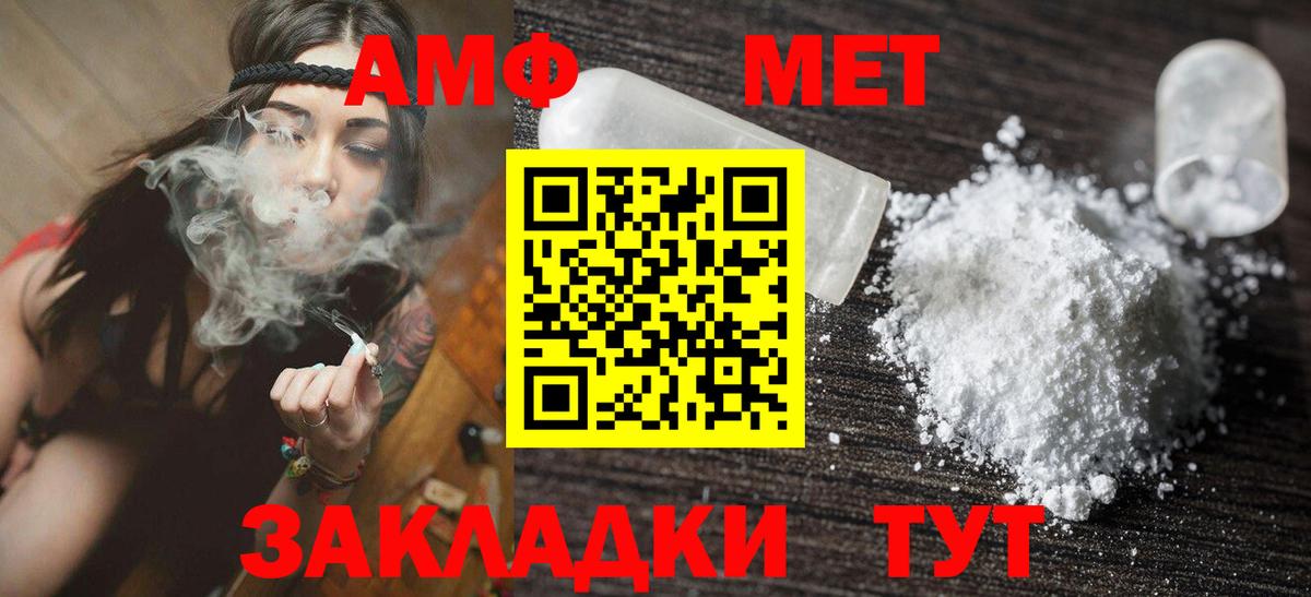 Амфетамин 97% Людиново