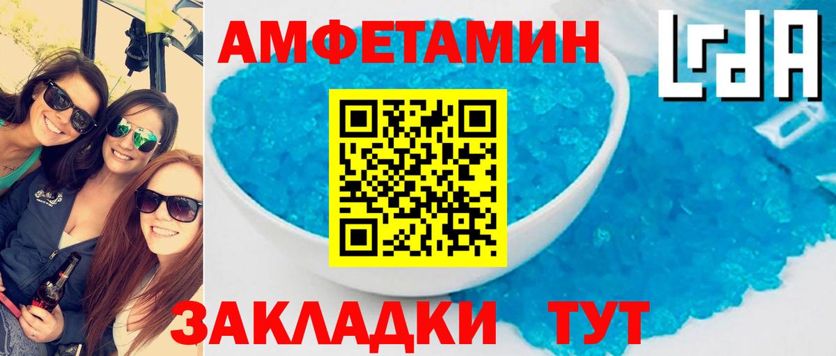 АМФ  Вход с VPN  Людиново  Амфетамин Premium 
