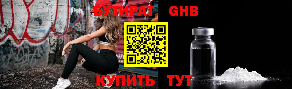 Людиново  Бутират Butirat  Вход с VPN 