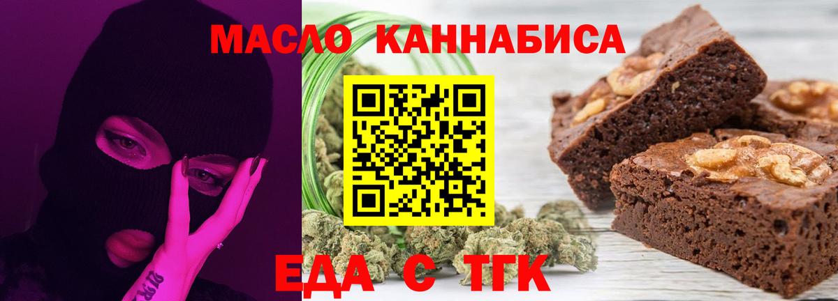 Cannafood марихуана  Вход с VPN  Людиново 