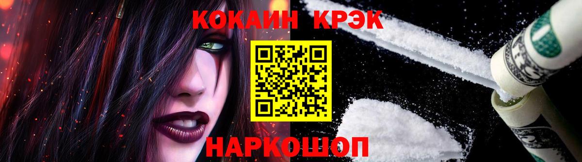 Людиново  КОКАИН Боливия  Вход с VPN 