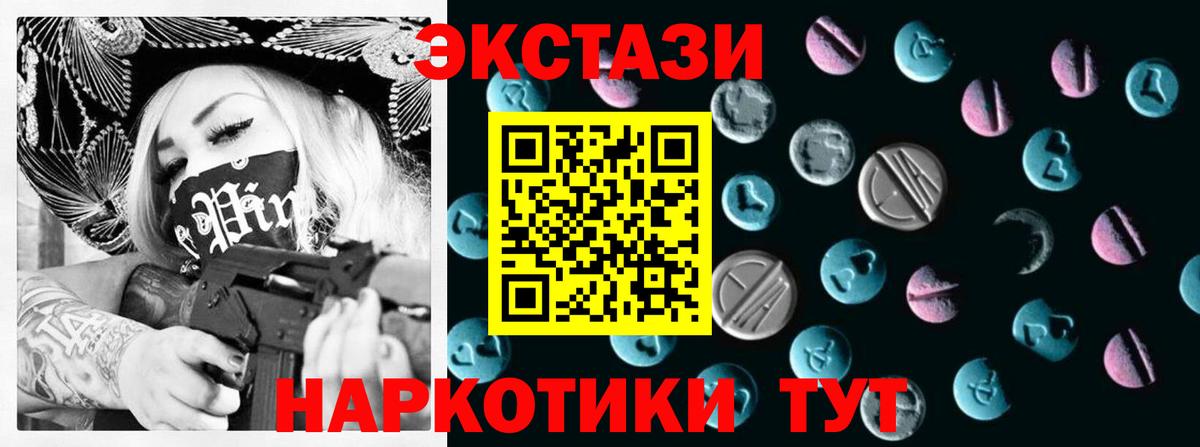 Ecstasy Punisher  Экстази Punisher  Людиново  Вход с VPN 