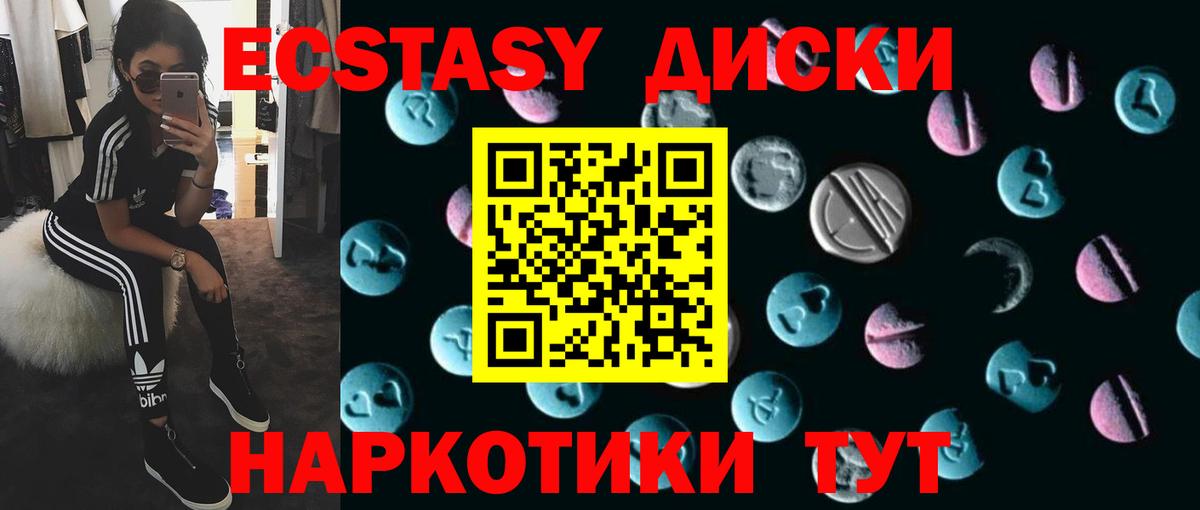 Экстази MDMA Людиново
