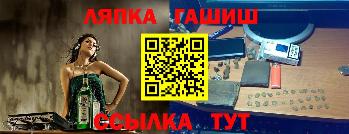 ГАШИШ Изолятор  Вход с VPN  Людиново  Гашиш  Гашиш Premium 