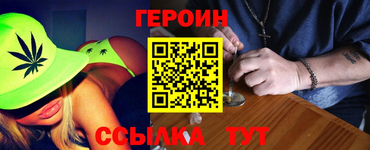ГЕРОИН Афган Людиново
