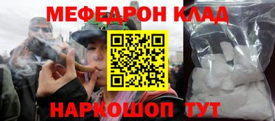 мефедрон VHQ Донецк