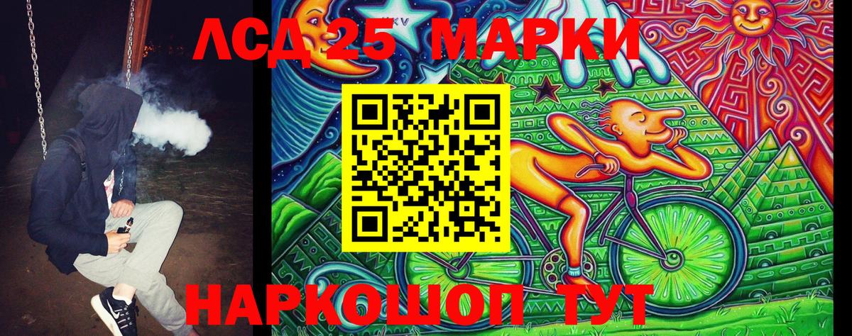 Марки NBOMe 1500мкг Людиново