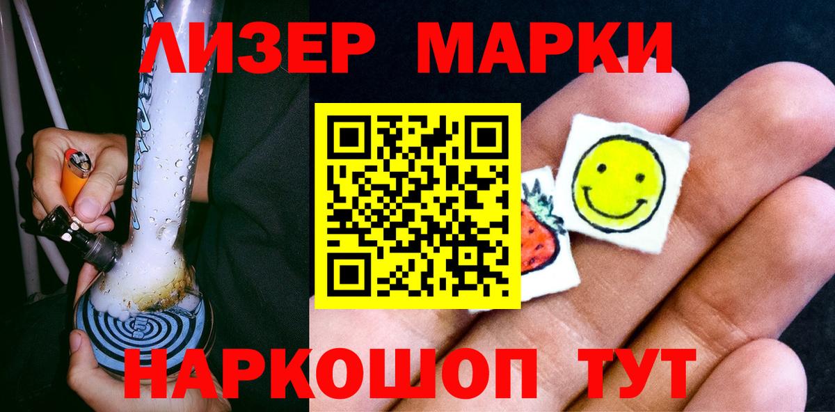 Марки 25I-NBOMe 1,5мг  Вход с VPN  Марки NBOMe  Людиново 