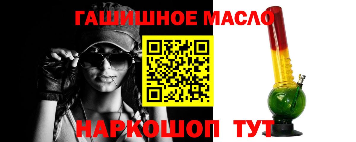 ТГК жижа  Вход с VPN  Дистиллят ТГК гашишное масло  Людиново 