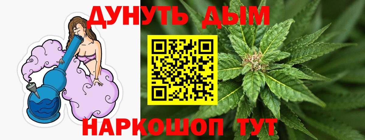 Людиново  Бошки марихуана LSD WEED  Конопля THC 21%  Канабис AK-47  Вход с VPN  Бошки марихуана LSD WEED 